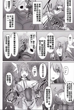 Page 451 of Raygis Valicess Elsain