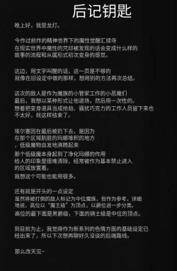 Page 506 of Raygis Valicess Elsain