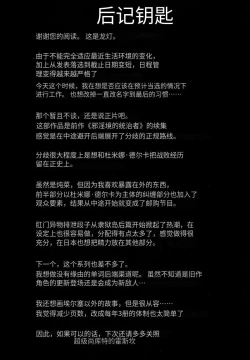 Page 573 of Raygis Valicess Elsain