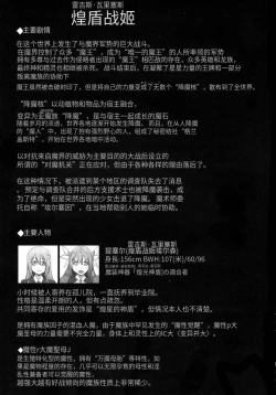 Page 638 of Raygis Valicess Elsain