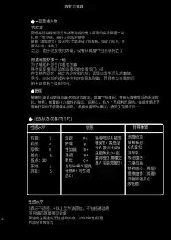 Page 698 of Raygis Valicess Elsain