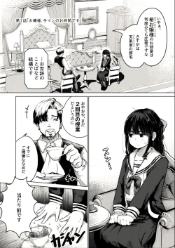 Page 2 of Ojosama, Seikyoiku no o jikandesu