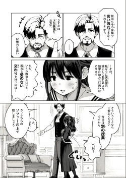 Page 5 of Ojosama, Seikyoiku no o jikandesu