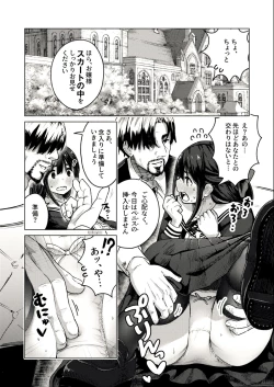 Page 6 of Ojosama, Seikyoiku no o jikandesu
