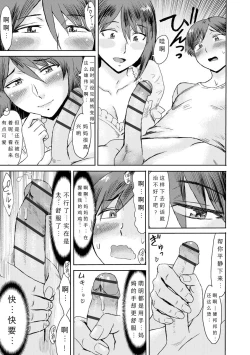 Page 61 of Soukan SyoukougunCh. 1-5