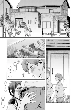 Page 84 of Soukan SyoukougunCh. 1-5