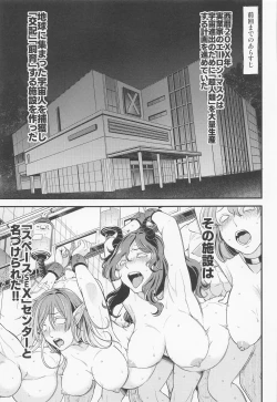 Page 2 of Zetsurin na Yatsura 2 Kaettekita Elon Musk