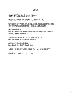 Page 25 of KayokoSex with Kayoko