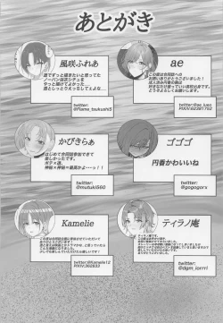 Page 94 of noctchill Dosukebe Goudoushi echichill