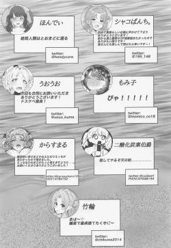 Page 95 of noctchill Dosukebe Goudoushi echichill