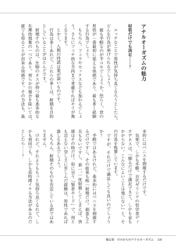 Page 102 of #オナニー最前線