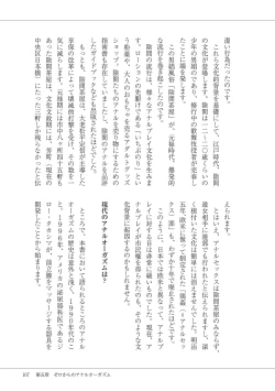 Page 109 of #オナニー最前線