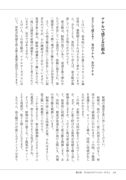 Page 112 of #オナニー最前線