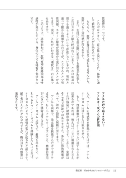 Page 114 of #オナニー最前線