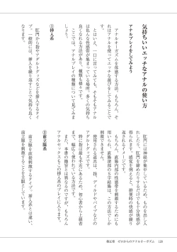 Page 122 of #オナニー最前線