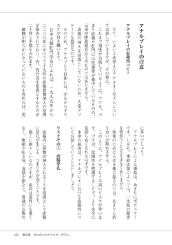 Page 125 of #オナニー最前線