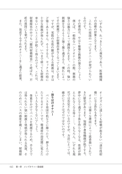 Page 17 of #オナニー最前線