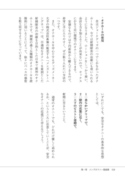 Page 20 of #オナニー最前線