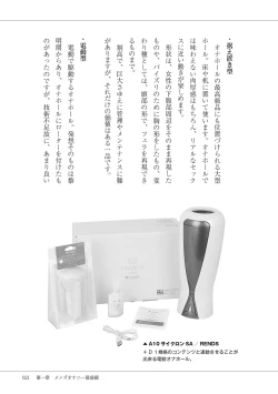 Page 23 of #オナニー最前線