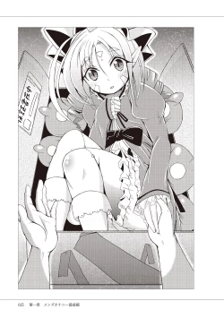 Page 27 of #オナニー最前線