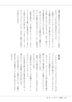 Page 28 of #オナニー最前線