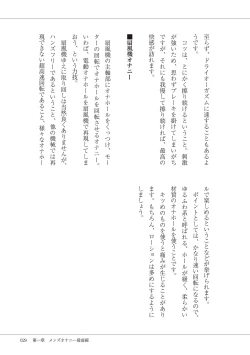 Page 31 of #オナニー最前線