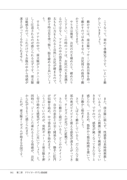 Page 43 of #オナニー最前線