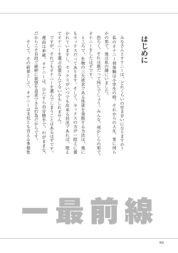 Page 4 of #オナニー最前線