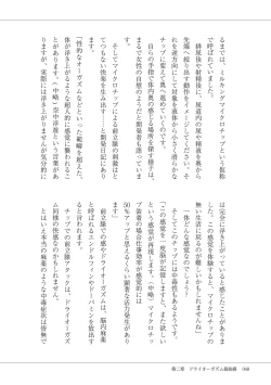 Page 50 of #オナニー最前線