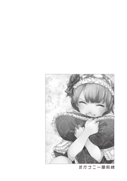 Page 64 of #オナニー最前線