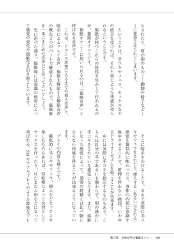 Page 68 of #オナニー最前線