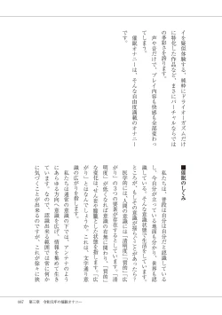 Page 69 of #オナニー最前線