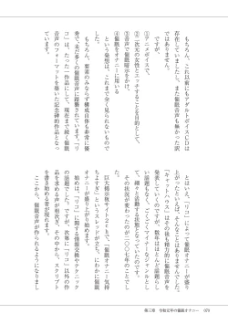 Page 72 of #オナニー最前線