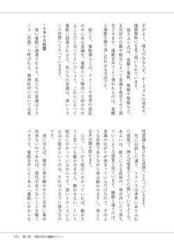 Page 77 of #オナニー最前線