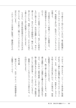 Page 82 of #オナニー最前線