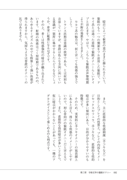 Page 84 of #オナニー最前線