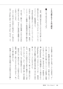 Page 90 of #オナニー最前線