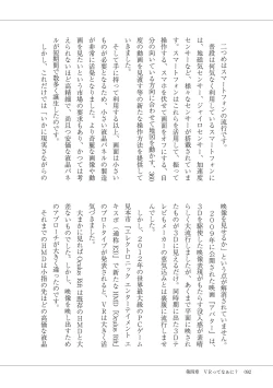 Page 94 of #オナニー最前線