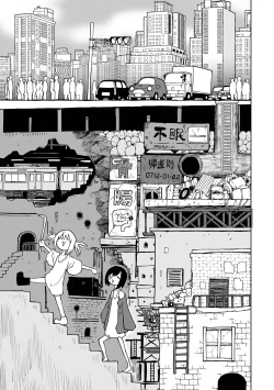 Page 4 of Chika Tose  ＃1 | 地下生活 ch1