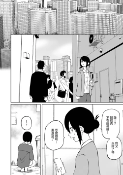 Page 5 of Chika Tose  ＃1 | 地下生活 ch1