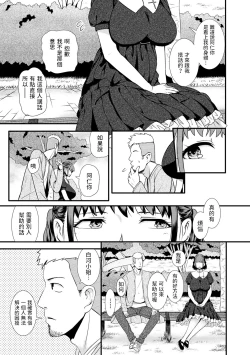 Page 3 of セラピスト中文翻譯