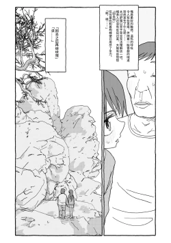 Page 105 of Deatte 4-Kounen De Gattai Part 1|相遇四光年后合体 前篇