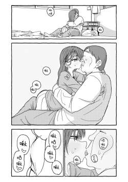 Page 107 of Deatte 4-Kounen De Gattai Part 1|相遇四光年后合体 前篇