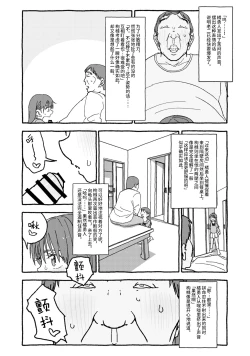 Page 114 of Deatte 4-Kounen De Gattai Part 1|相遇四光年后合体 前篇