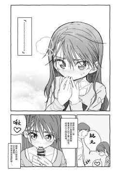 Page 130 of Deatte 4-Kounen De Gattai Part 1|相遇四光年后合体 前篇