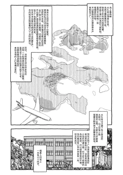 Page 16 of Deatte 4-Kounen De Gattai Part 1|相遇四光年后合体 前篇