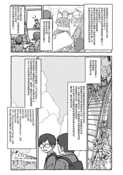 Page 24 of Deatte 4-Kounen De Gattai Part 1|相遇四光年后合体 前篇