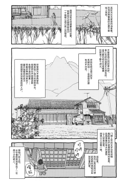 Page 31 of Deatte 4-Kounen De Gattai Part 1|相遇四光年后合体 前篇
