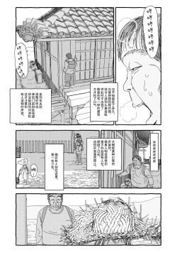 Page 47 of Deatte 4-Kounen De Gattai Part 1|相遇四光年后合体 前篇