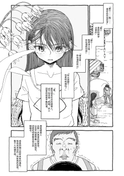 Page 51 of Deatte 4-Kounen De Gattai Part 1|相遇四光年后合体 前篇